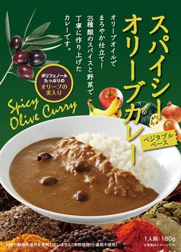 スパイシーオリーブカレー（レトルト）の商品情報