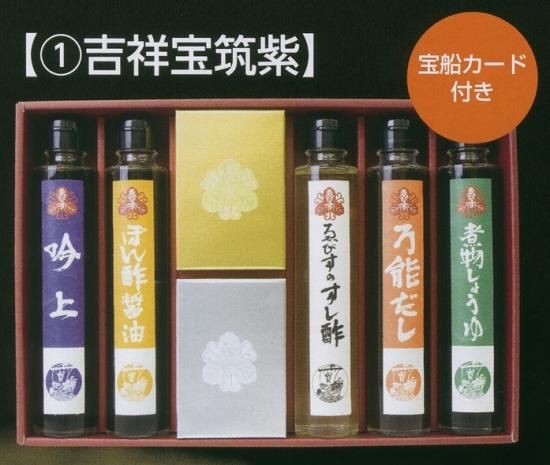 吉祥宝筑紫の商品写真
