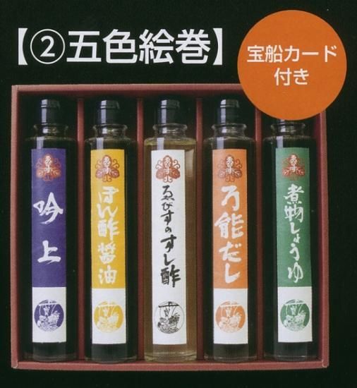 五色絵巻の商品写真