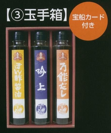 玉手箱の商品写真